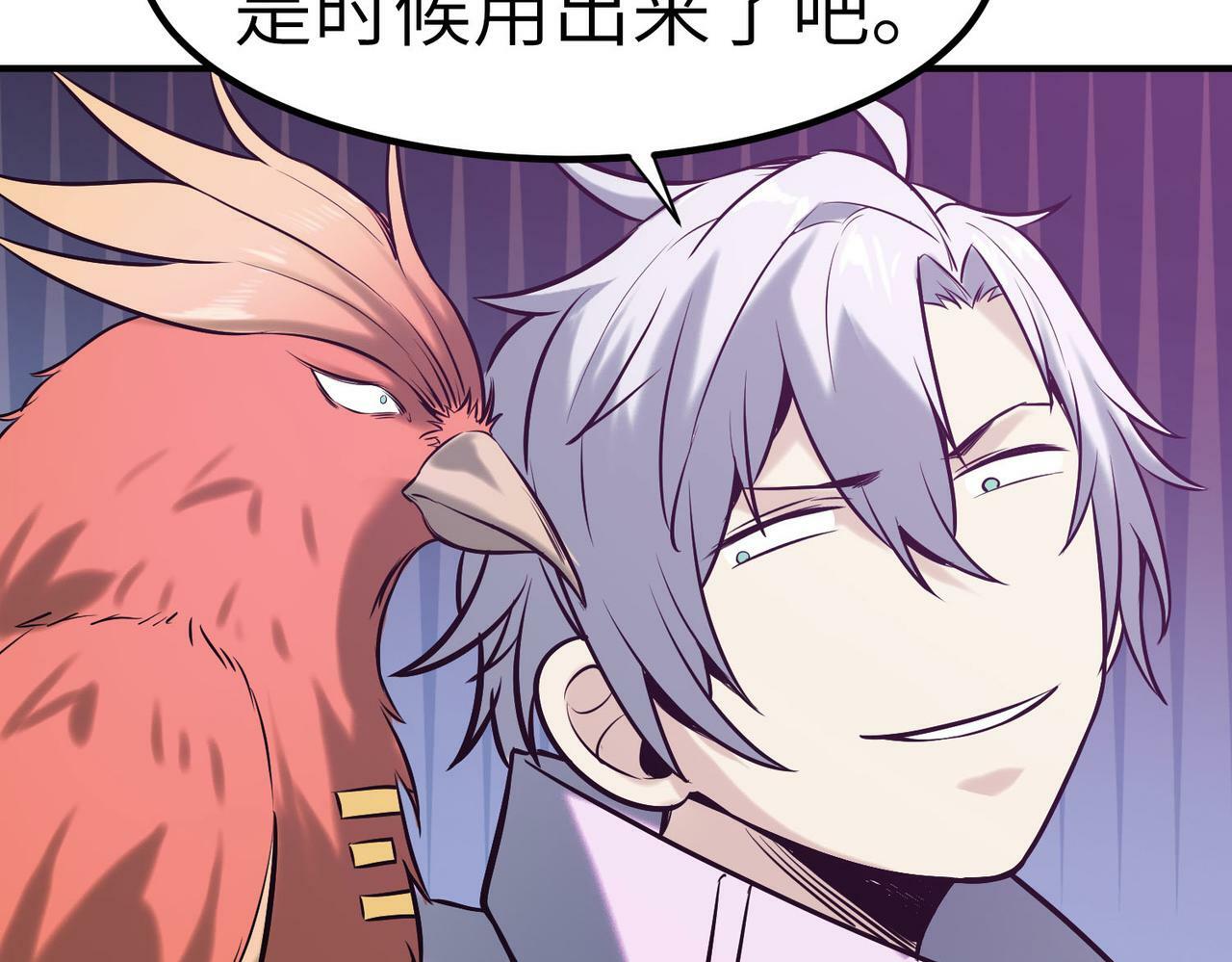 全民御兽开局觉醒神话级天赋免费阅读小说漫画,第40话 火焰的力量4图