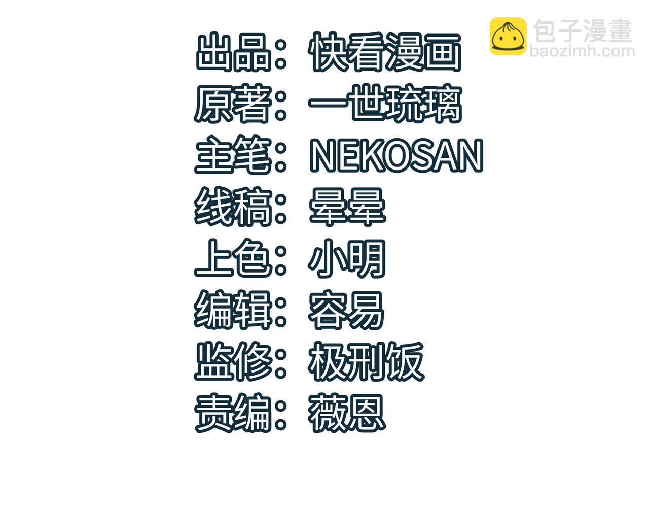 全民御兽无双免费阅读漫画,第59话 突现意外之人！4图
