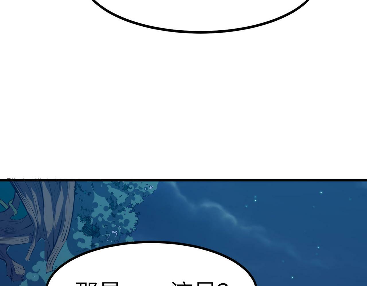 全民御兽开局山海经在线观看漫画,第38话 白子安被捕！3图