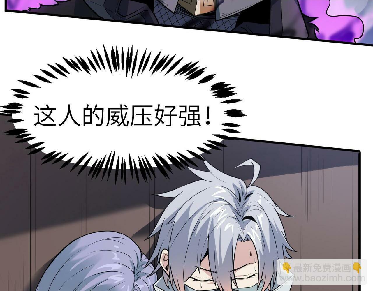 开局签到漫画,第36话 恐怖！手段极其残忍2图