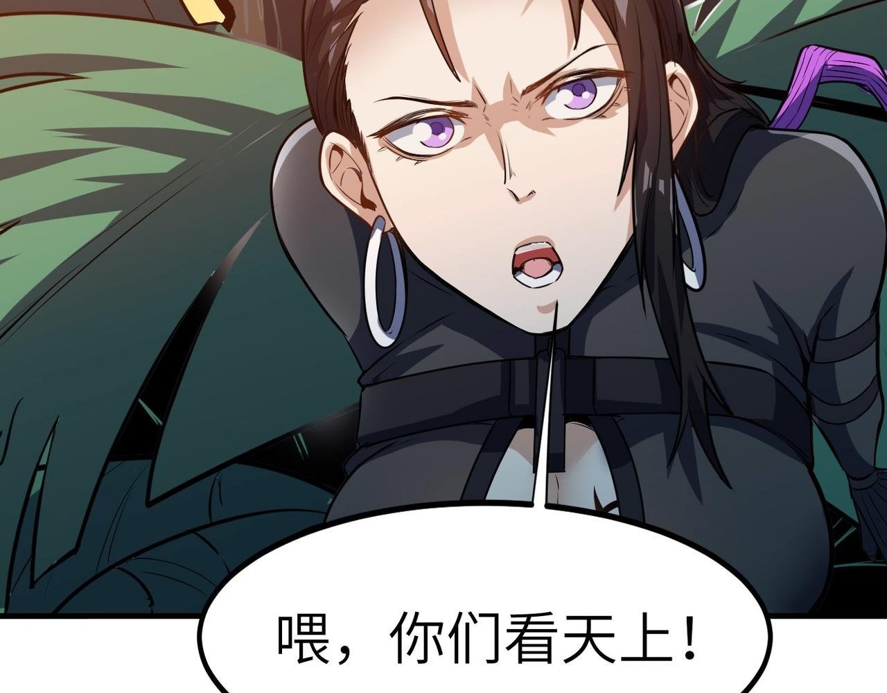 全民御兽开局山海经在线观看漫画,第38话 白子安被捕！2图