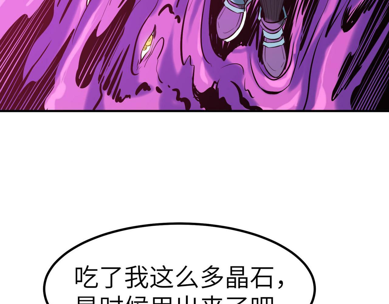 全民御兽开局觉醒神话级天赋免费阅读小说漫画,第40话 火焰的力量3图