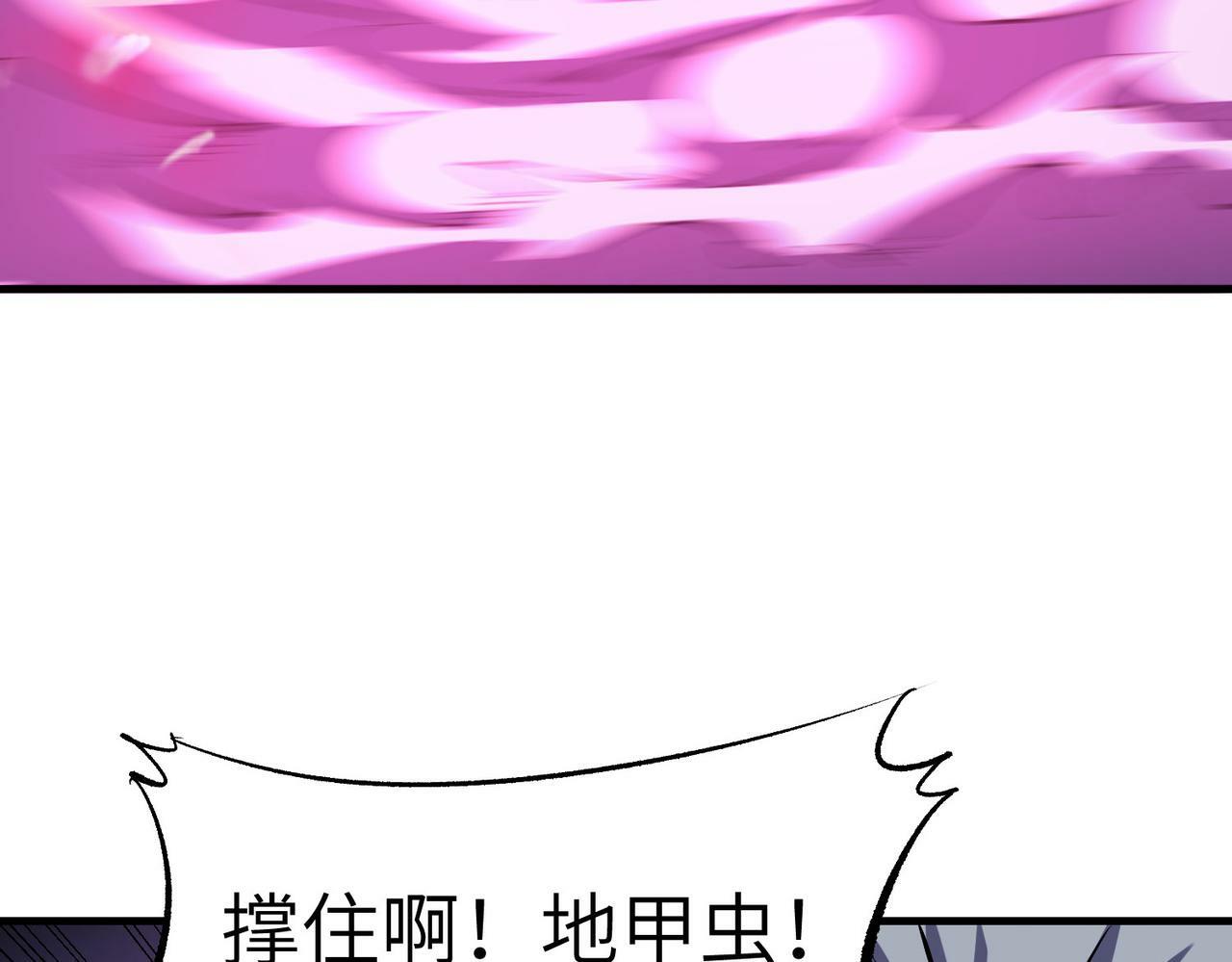 全民御兽:开局觉醒神话级天赋漫画免费漫画,第42话 天道之链·二重3图