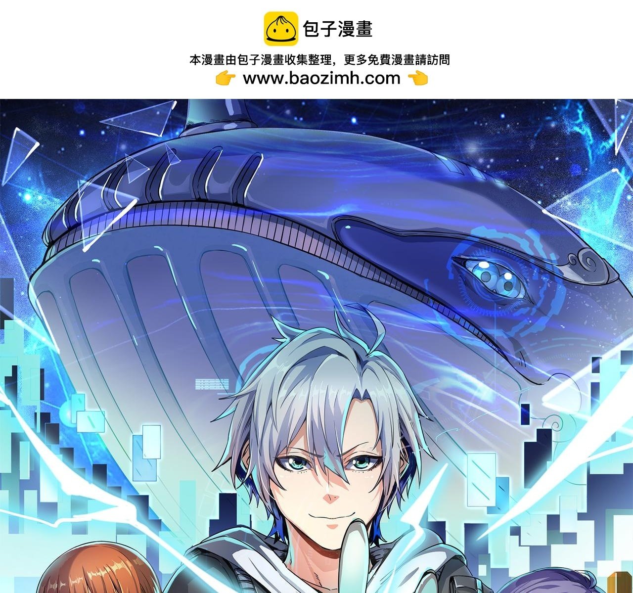 全民御兽开局山海经漫画,第11话 想要截我的胡？1图