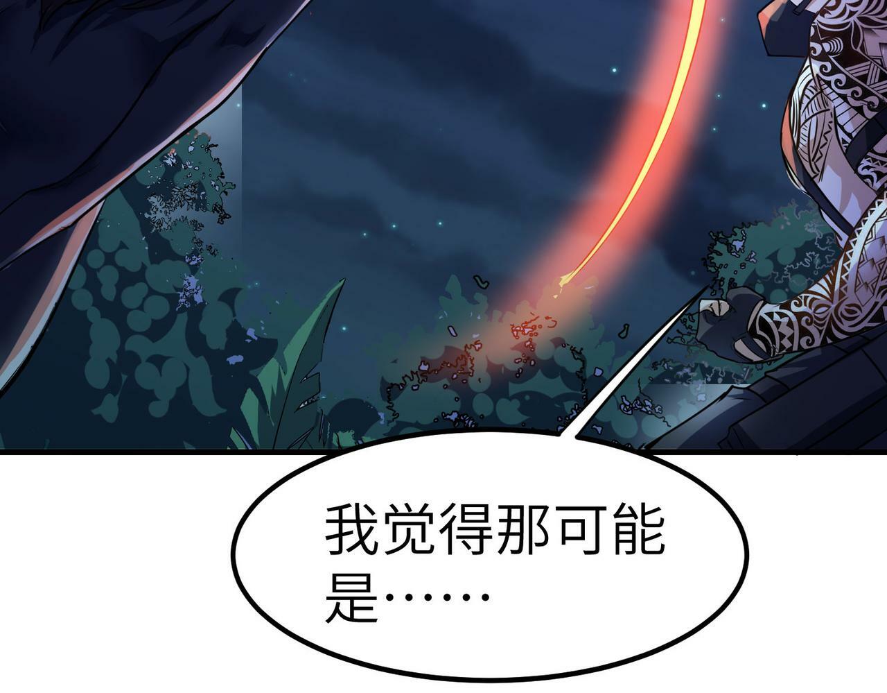全民御兽开局山海经在线观看漫画,第38话 白子安被捕！5图