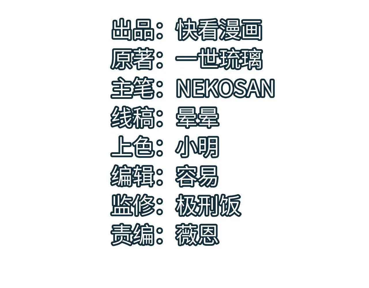 全民御兽我能无限召唤超神龙漫画,第87话 新老之争！4图
