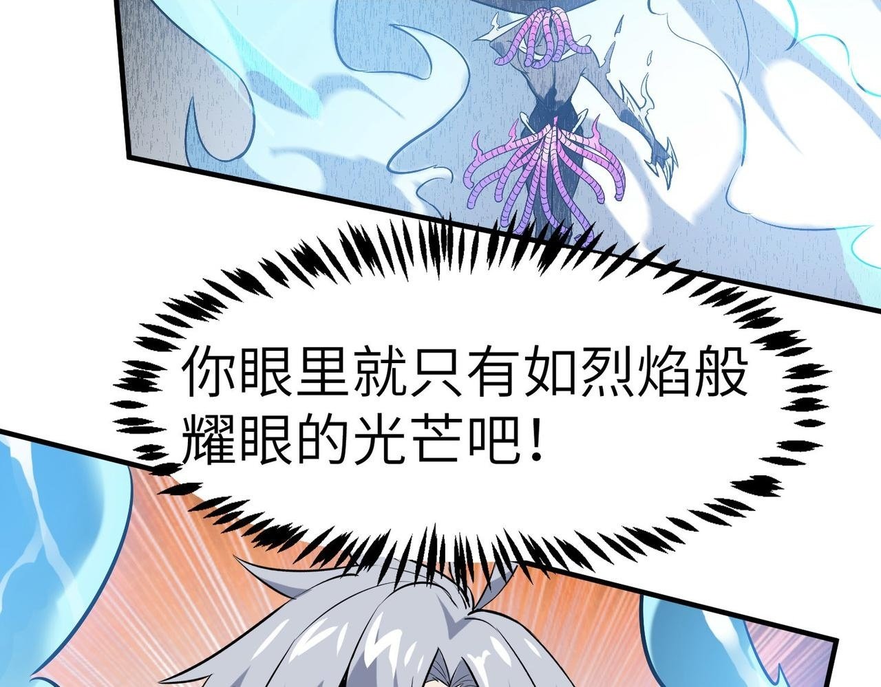 全民御兽开局签到十万年兽魂漫画,第34话 吞噬！2图