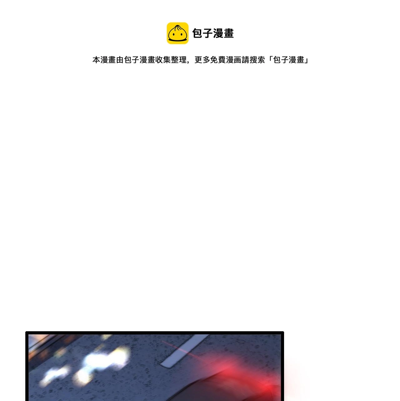祖师爷下山蓬莱漫画,第25话 蛇蝎女人5图