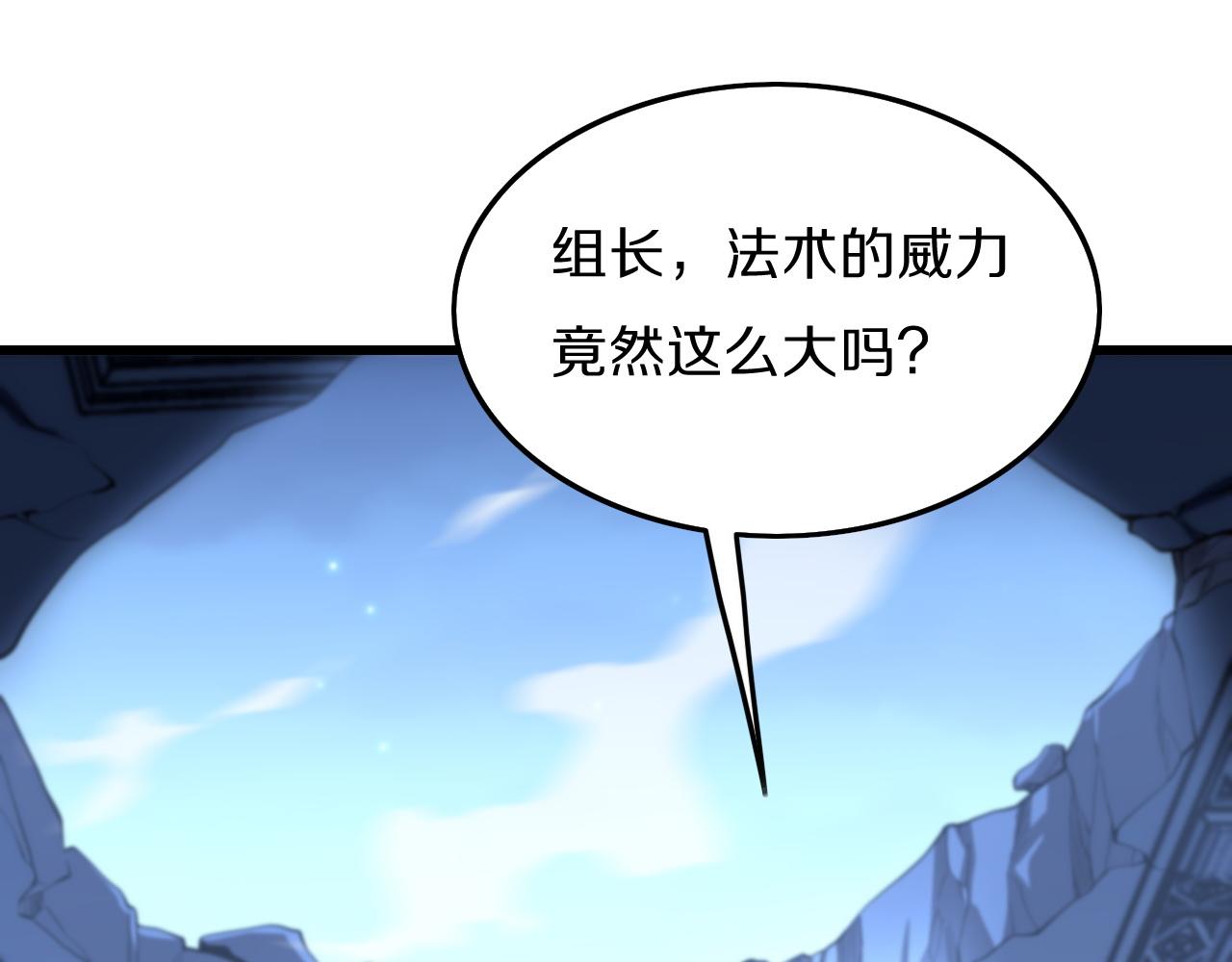 祖师爷下山免费小说漫画,第4话 邪修士5图