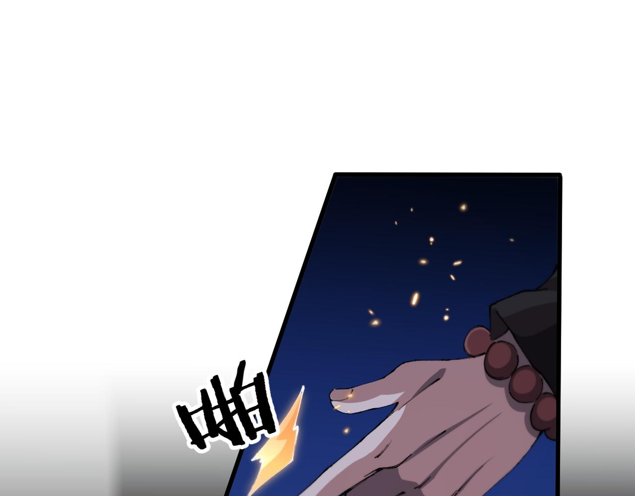 祖师爷下山漫画免费下拉式奇漫屋六漫画漫画,第92话 紧跟线索5图