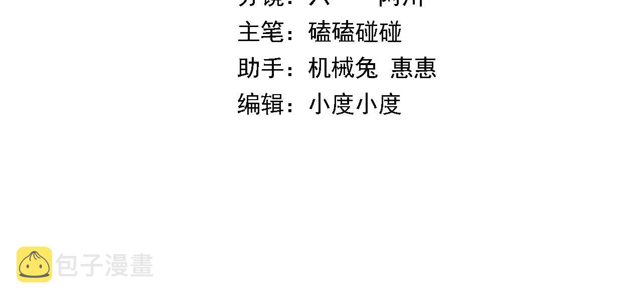 祖师爷下山漫画免费下拉式奇漫屋六漫画漫画,第54话 以命拖延4图