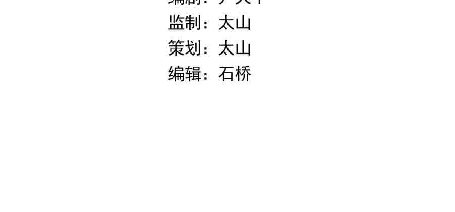 祖师爷下山最新合集漫画,第97话 剑指丹炉4图