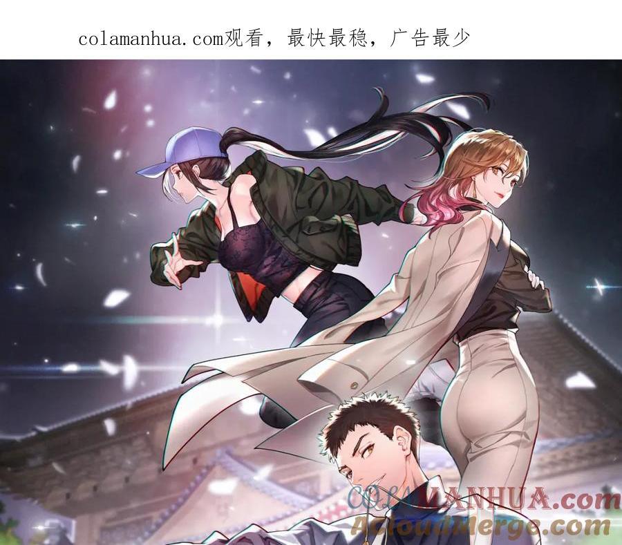 祖师爷下山漫画免费下拉式酷漫屋漫画,第94话 目标在地下1图