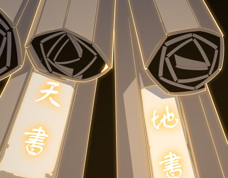 祖师爷下山第三季动画免费观看漫画,序章 祖师爷下山5图