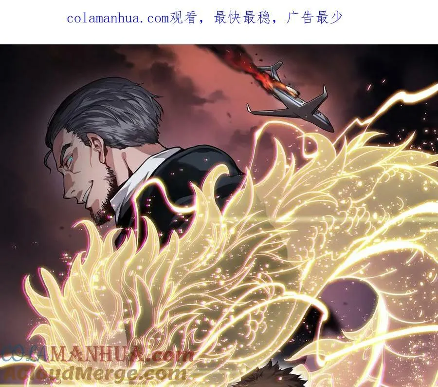 祖师爷下山道士下山漫画,第80话 武力交流1图