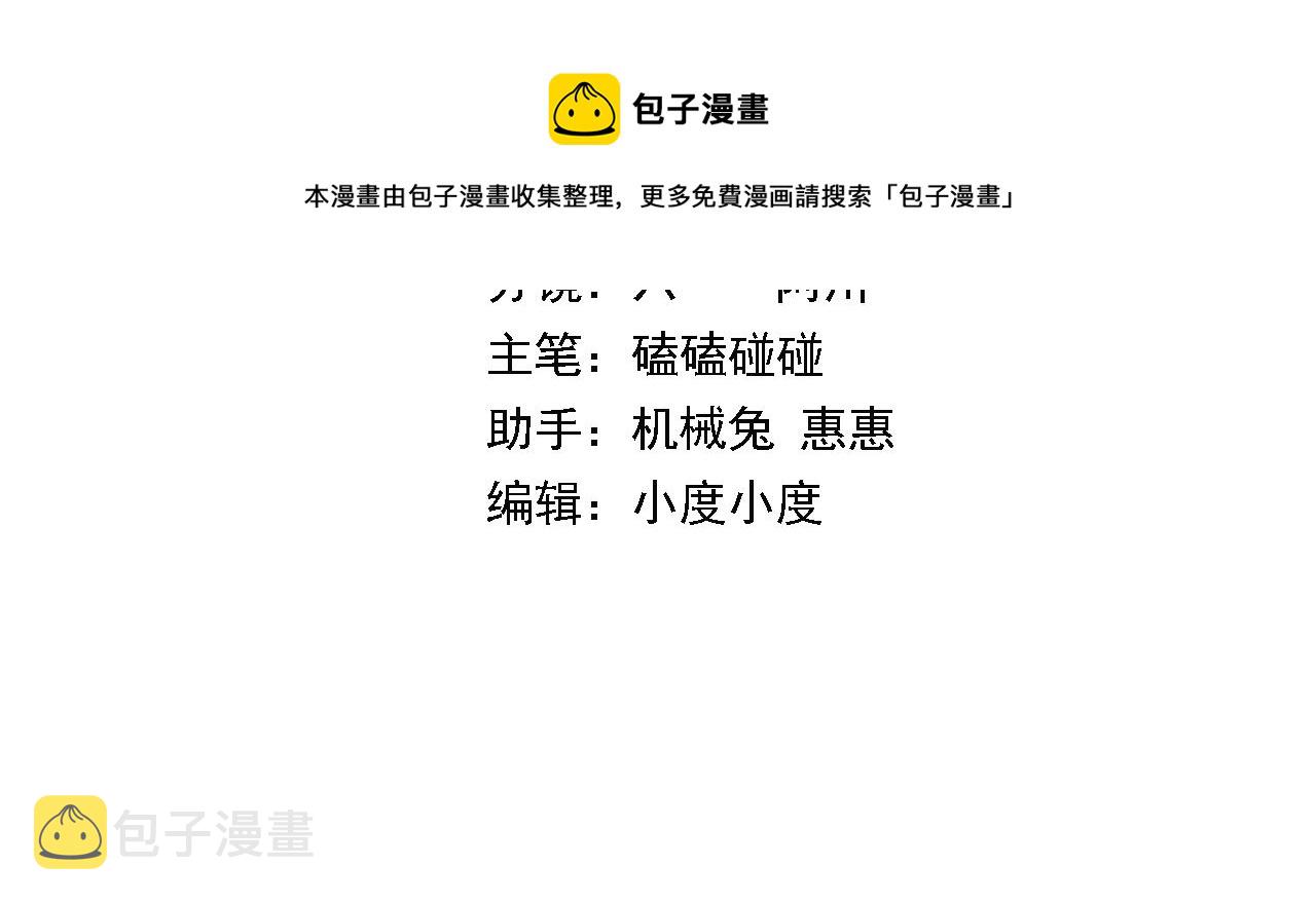 祖师爷小说漫画,第19话 敌暗我明4图