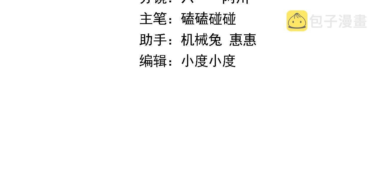 祖师爷小说漫画,第24话 风水布置4图