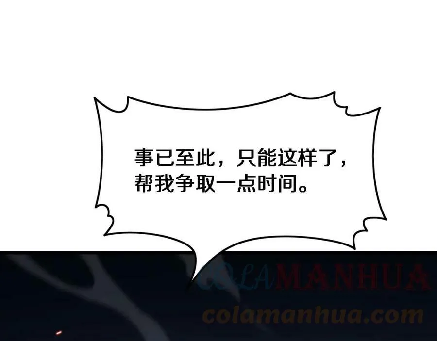 祖师爷下山道士下山漫画,第68话 谢罗的天雷地火！5图