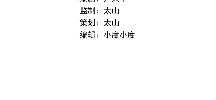 祖师爷下山漫画免费观看全集下拉漫画漫画,第1话 祖师爷出山4图
