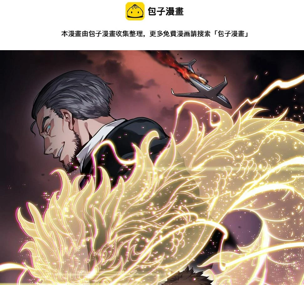 祖师爷下山小说在线阅读漫画,第72话 一气化万物1图