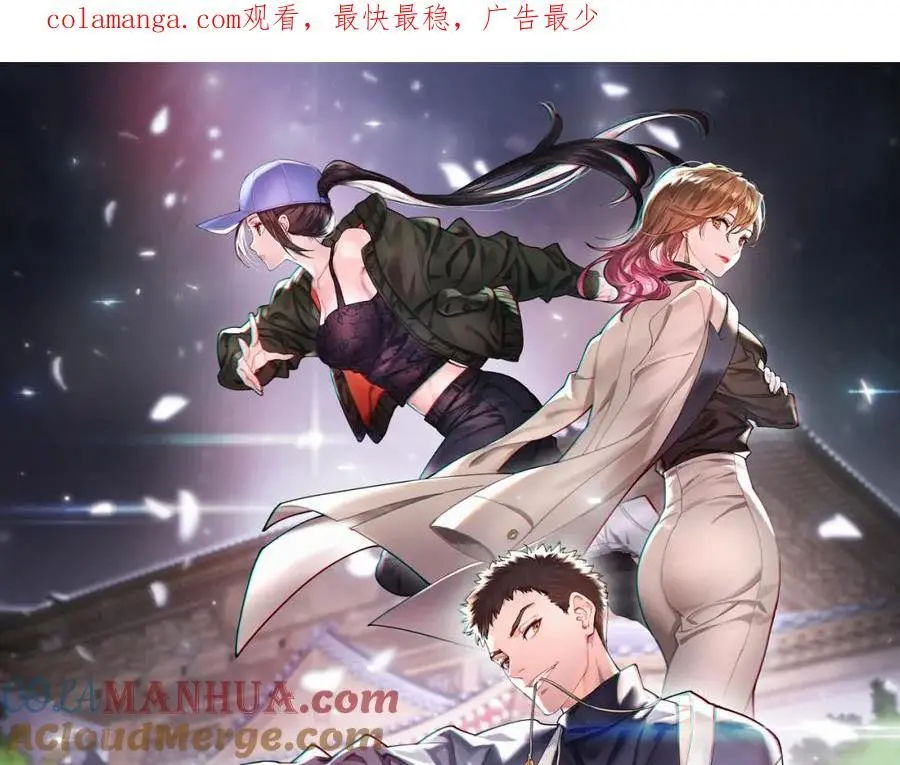 祖师爷下山片尾曲叫什么名字漫画,第102话 灰飞烟灭1图