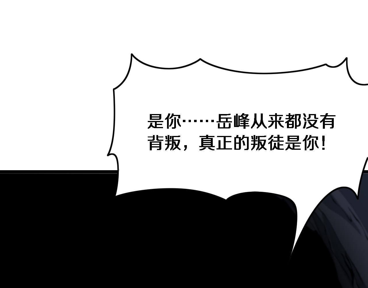 祖师爷下山在线阅读漫画,第21话 堕入邪道5图
