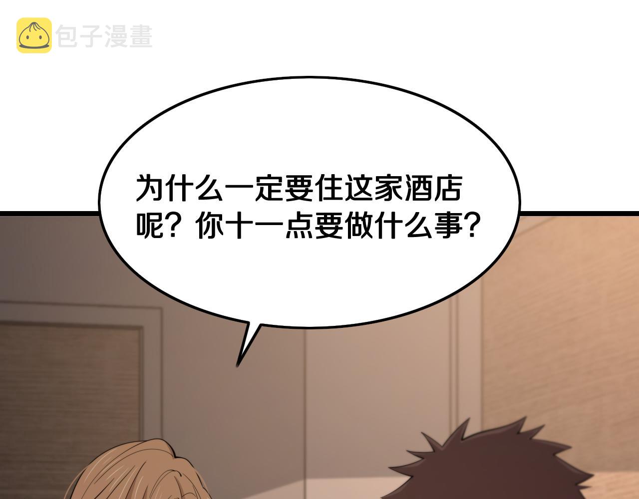 祖师爷下山完整漫画,第14话 血髓阴阳鱼5图