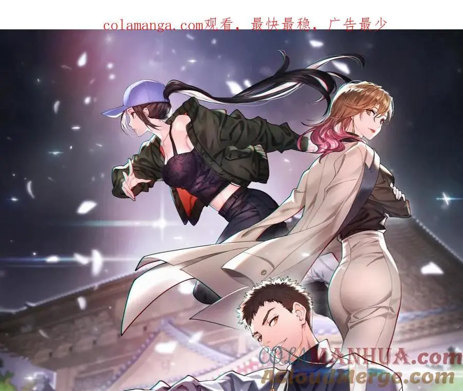 祖师爷下山完整版结局漫画,第109话 命里的劫数1图