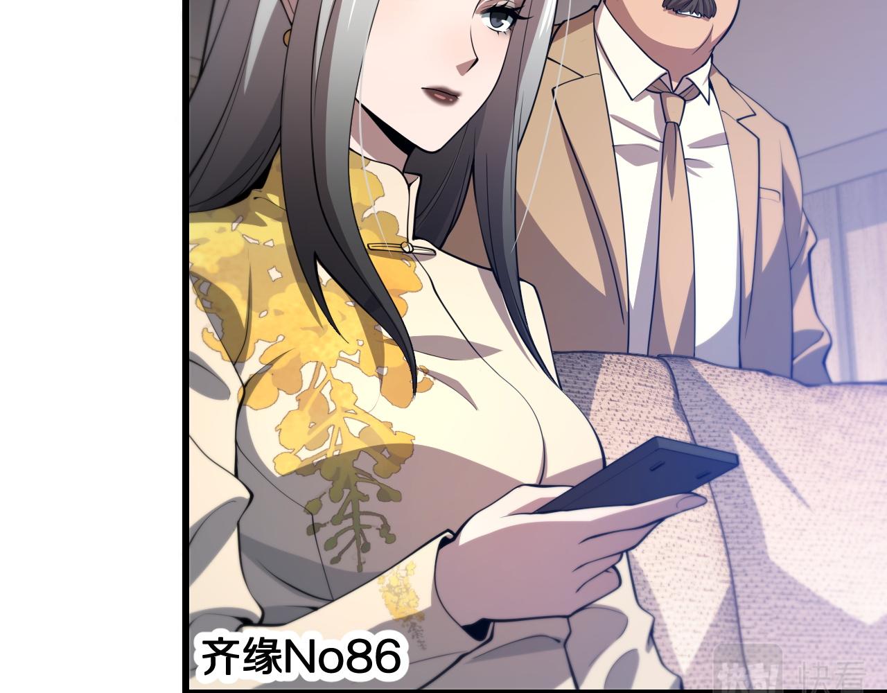 祖师爷下山漫画的原著小说漫画,第34话 竞价交锋5图