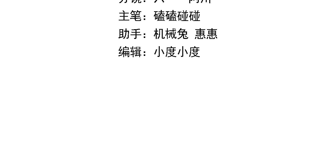 祖师爷下山漫画免费观看土豪漫画漫画,第45话 天法.葬天4图