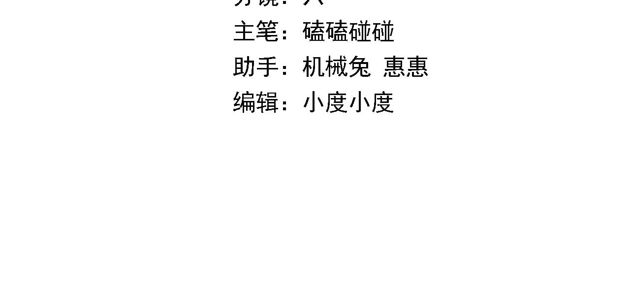 祖师爷下山免费下拉式漫画,第7话 天地大道书4图