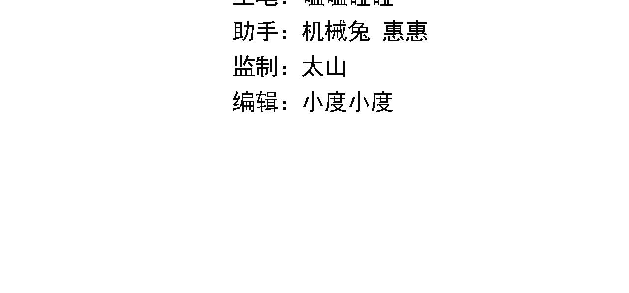 祖师爷下山免费小说漫画,第4话 邪修士4图