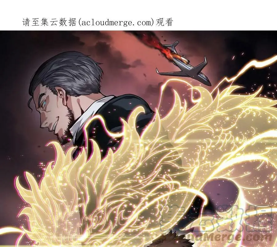 祖师爷下山免费观看漫画,第50话 式神之术1图