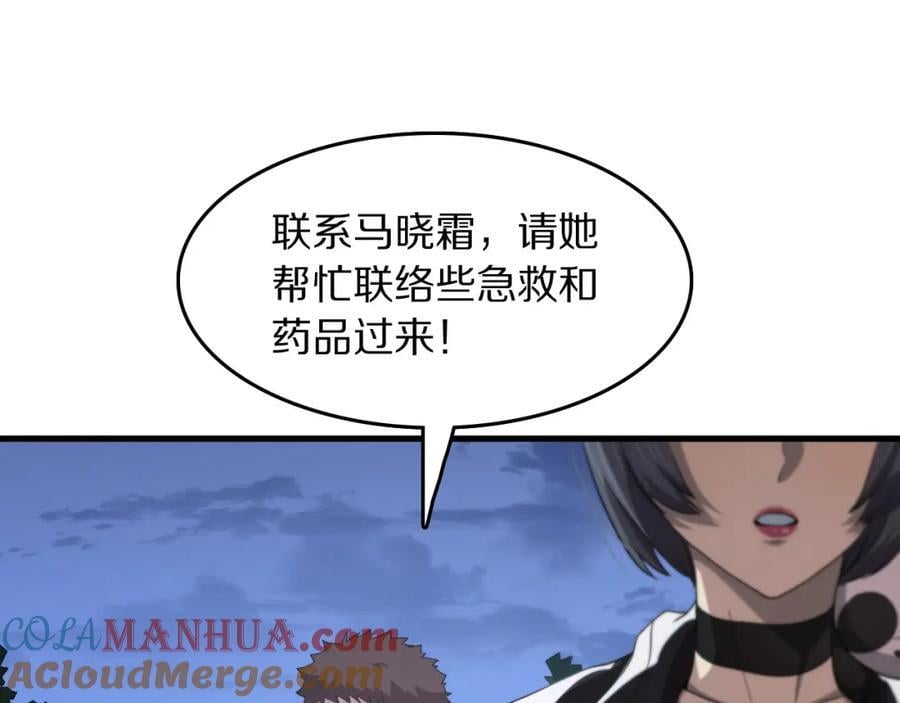 祖师爷的小说漫画,第93话 袭击村庄的怪物5图