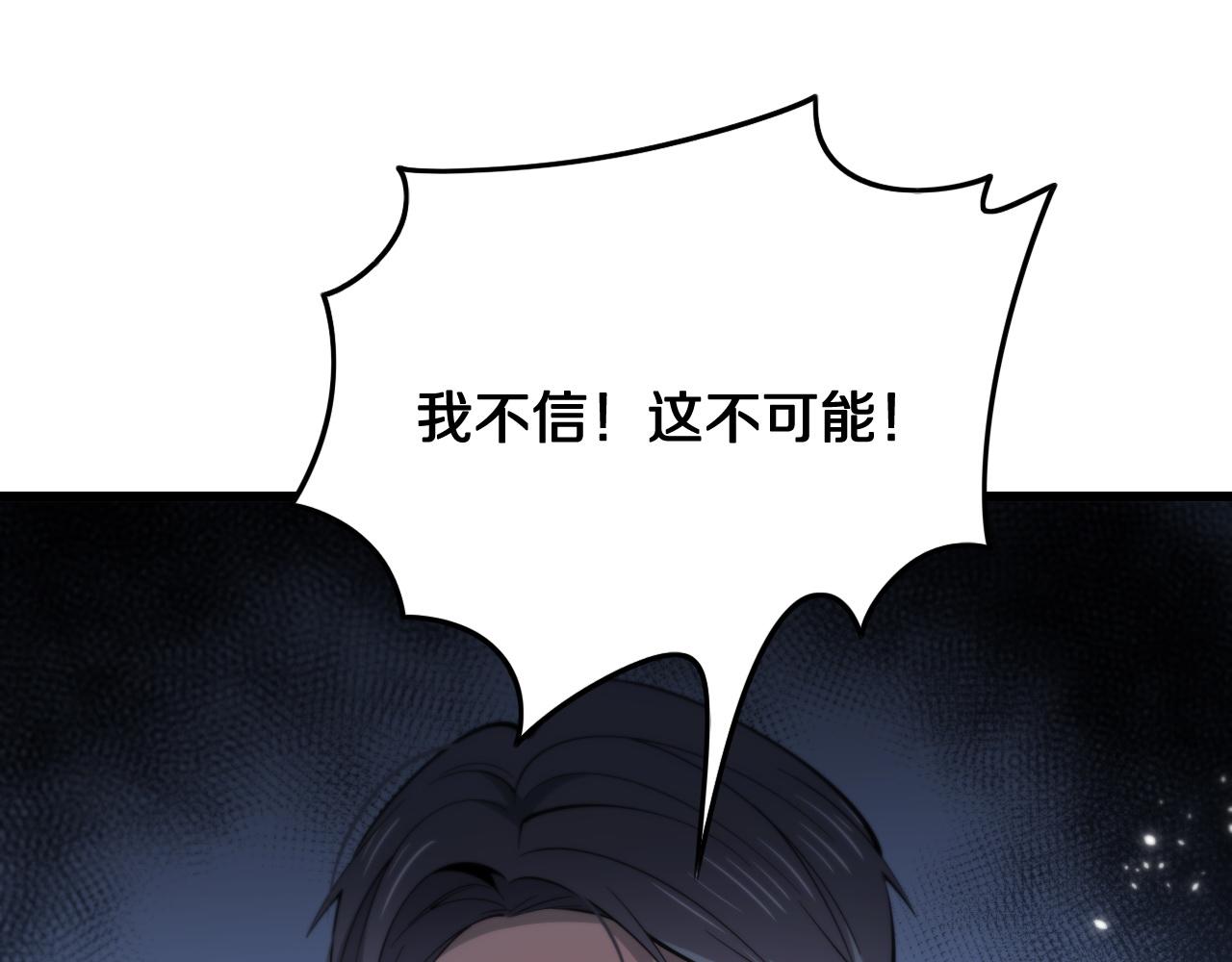 祖师爷下山完整漫画,第18话 黑灵暗影5图