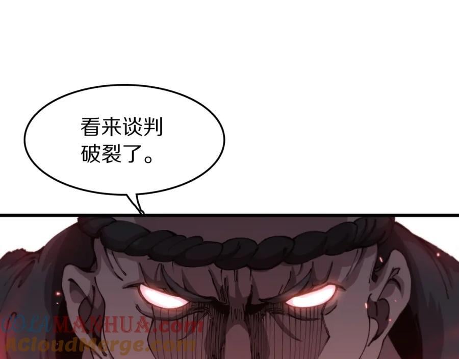 祖师爷下山最新合集漫画,第97话 剑指丹炉5图