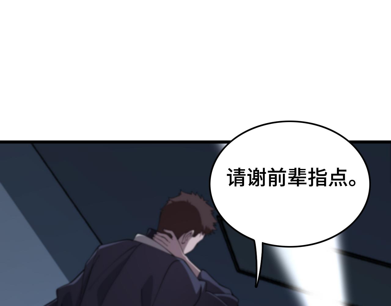 祖师爷小说漫画,第19话 敌暗我明5图