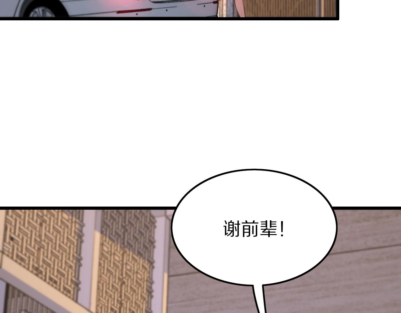 祖师爷下山超长合集漫画,第29话 仙人指路5图