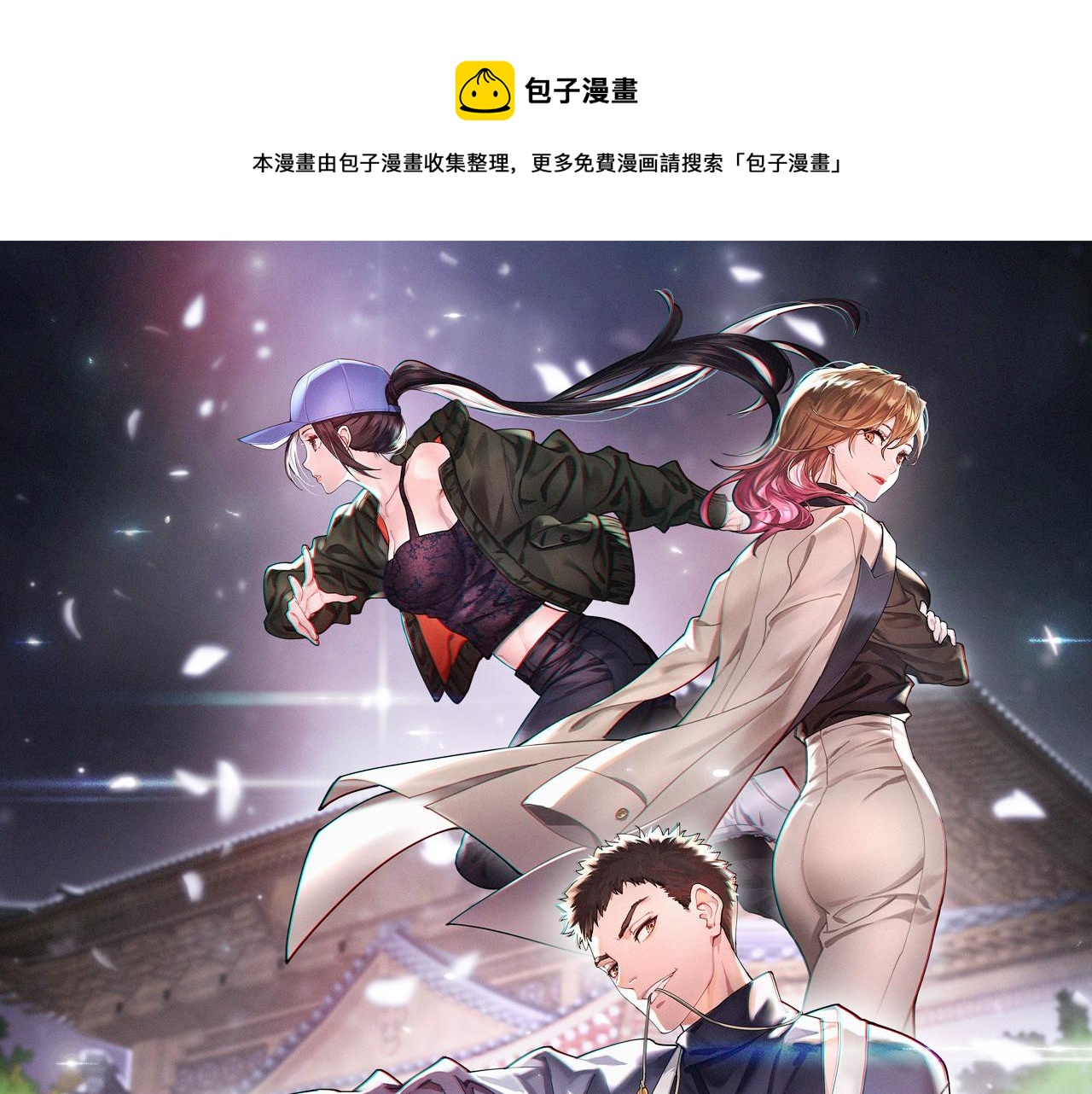 祖师爷下山免费下拉式漫画,第7话 天地大道书1图