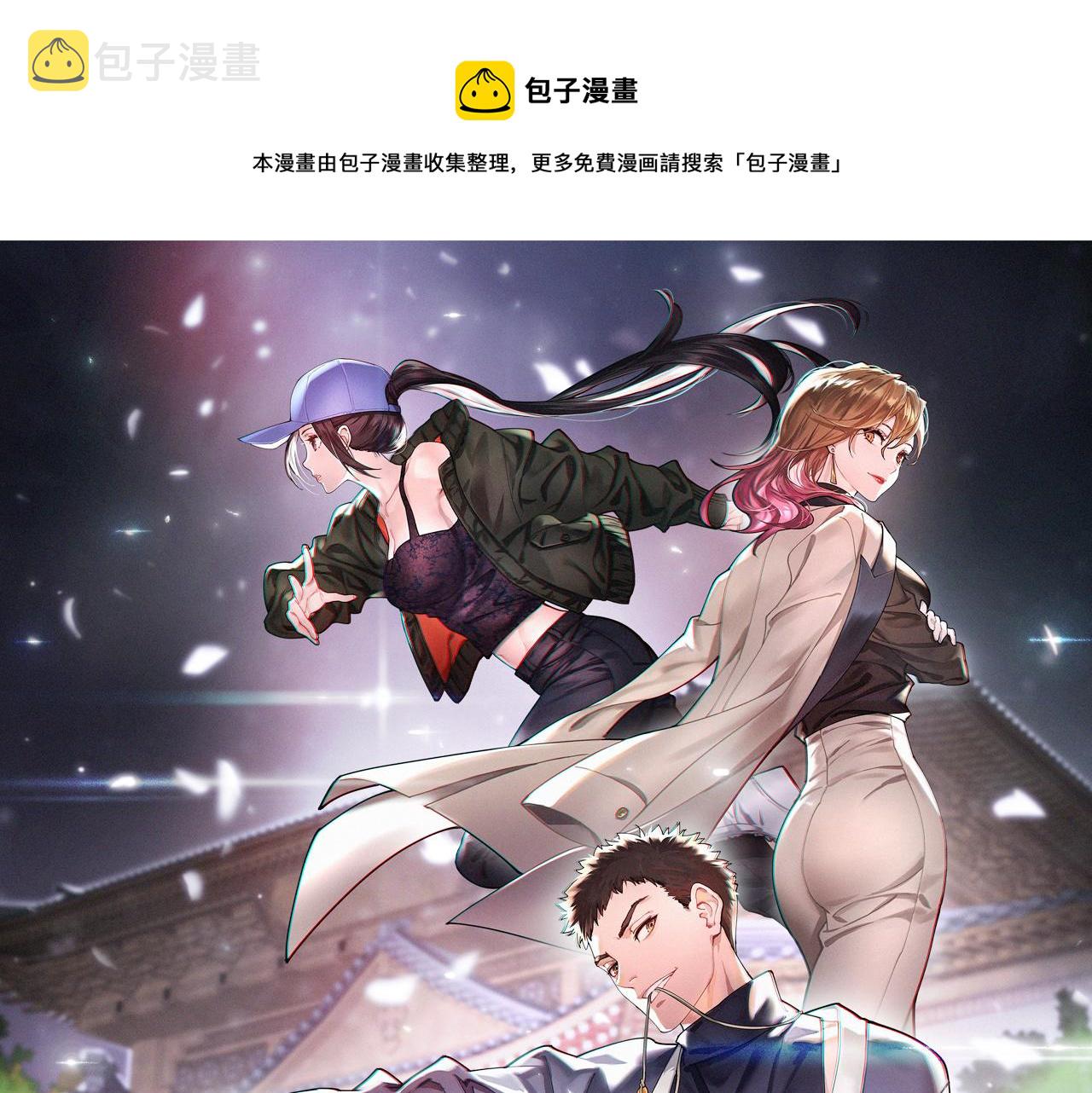 祖师爷下山完整漫画,第3话 画中鬼物1图