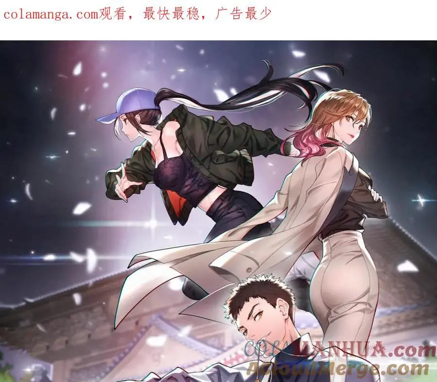 祖师爷下山道士下山漫画,第108话 大潮之力净化尸丹1图