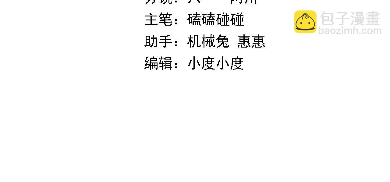 祖师爷下山在线阅读漫画,第81话 夜叉法身4图