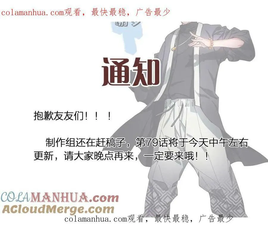 祖师爷下山在线观看漫画,通知4.251图
