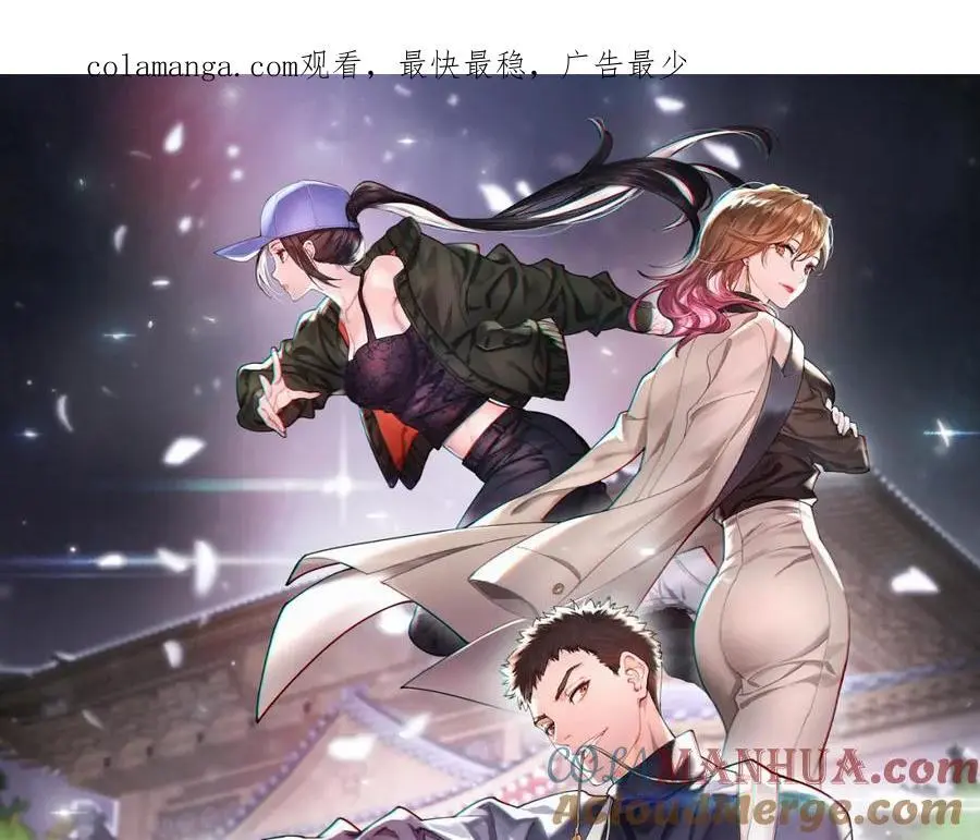 祖师爷下山在线阅读漫画,第112话 道门天下行走的敕令诏书1图