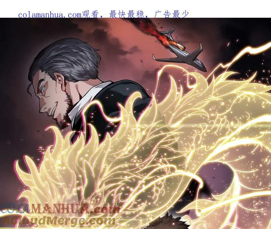 祖师爷下山蓬莱漫画,第83话 目标暹罗1图