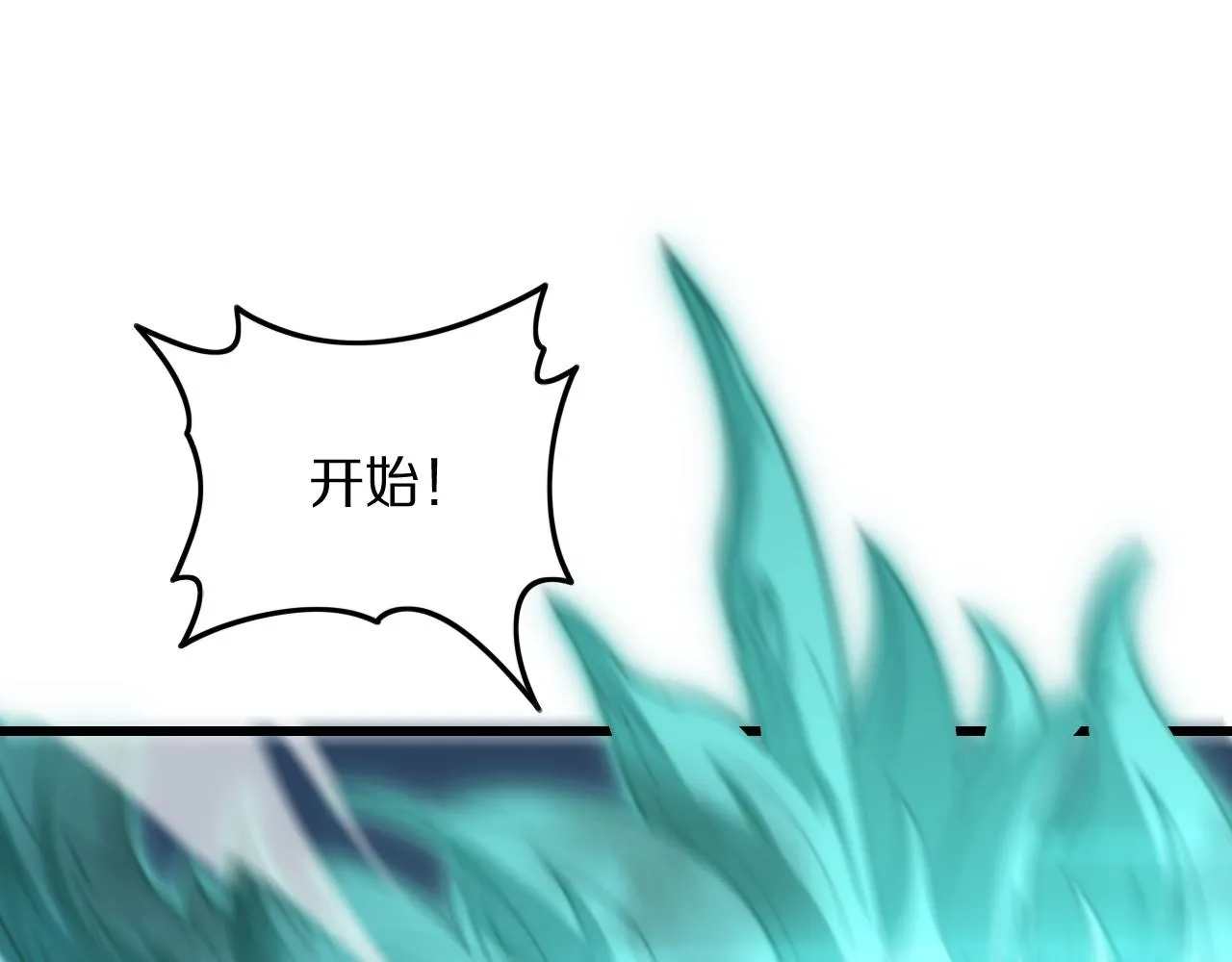 祖师爷下山龙皇后续漫画,第78话 青龙的试炼5图