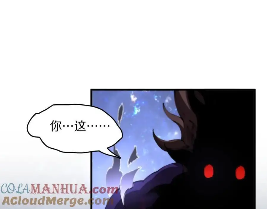 祖师爷下山在线观看漫画,第101话 巫王的阴邪之法5图