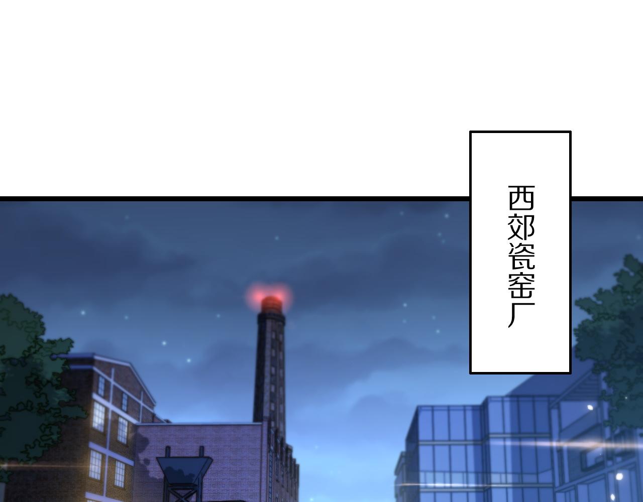 祖师爷下山小说在线阅读漫画,第27话 地法封邪5图