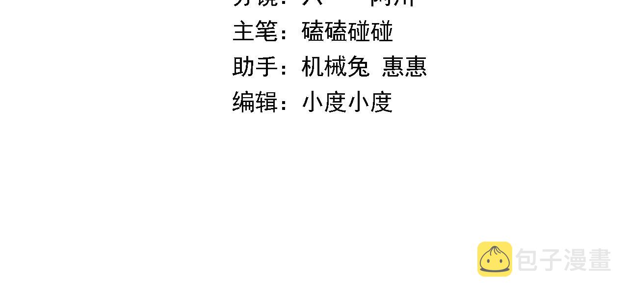 祖师爷下山漫画全集解说漫画,第16话 北疆之行4图