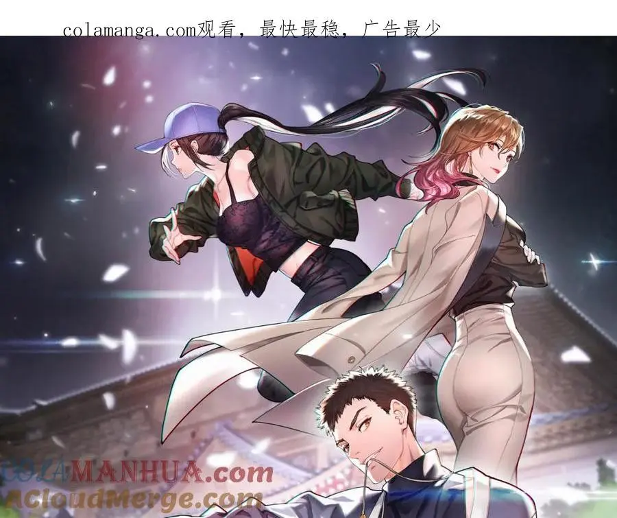 祖师爷下山漫画的原著小说漫画,第103话 太阴尸丹将为我所用1图